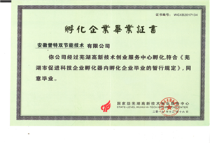 優(yōu)秀創(chuàng)業企業